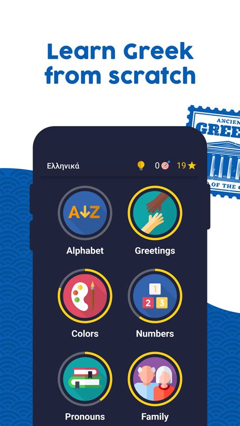 Learning Basic Greek 的图像结果