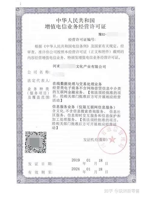 营业性演出许可证申请材料和流程_行业资质_上海沪盛企业服务集团