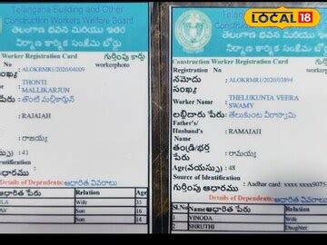 Labor Card: లేబర్ లైసెన్స్ ఎలా తీసుకోవాలి.. దాని వల్ల ప్రయోజనాలు ఏమిటి ...