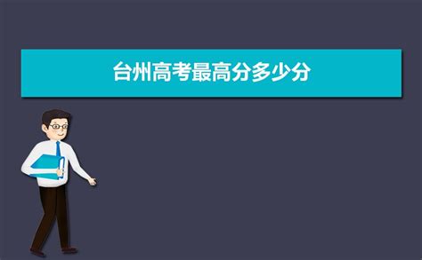 2023年浙江省考温州台州考情分析 - 知乎