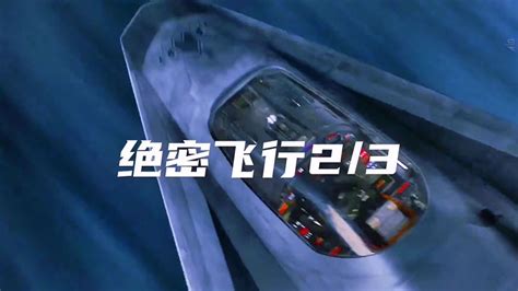 绝密飞行：真正的超级战斗机，估计未来也没几个国家能造出来_腾讯视频
