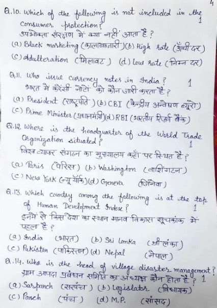 HP Board 10th Social Science Model Paper 2024: Download Class 10 Social ...