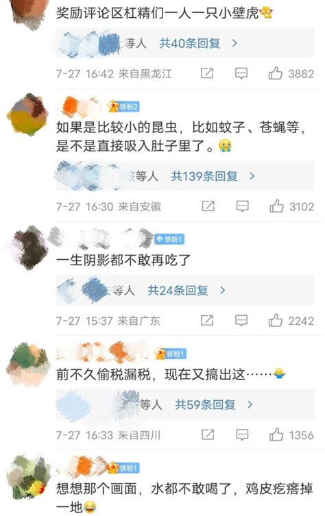 恶心，知名奶茶被曝喝出壁虎_腾讯新闻