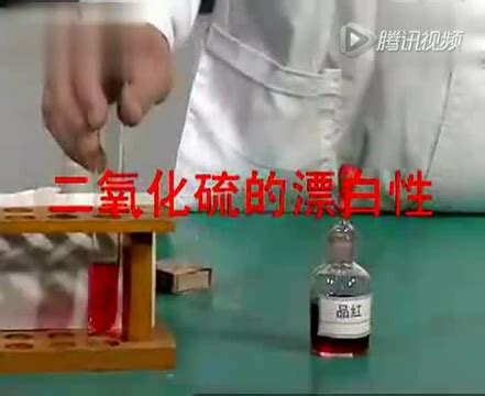 高中化学实验：二氧化硫的漂白性
