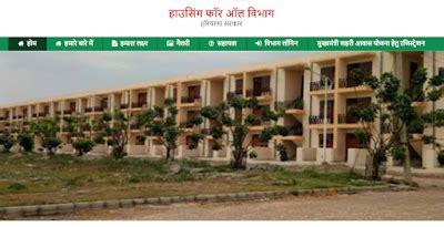 Haryana Mukhyamantri Awas Yojana (Shehri / Gramin) Got Cabinet Approval ...