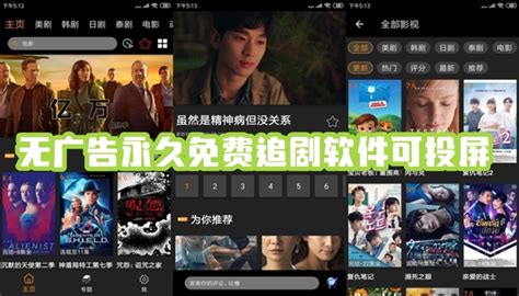 无广告永久免费追剧软件可投屏_免费追剧app软件无广告高清_资讯-麦块安卓网