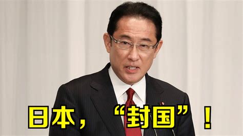 【日本封國】日本政府宣布全面封國！外國人明起禁止入境 | 熱話 | 新Monday