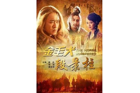 金毛犬段景柱(2012年电影)_搜狗百科