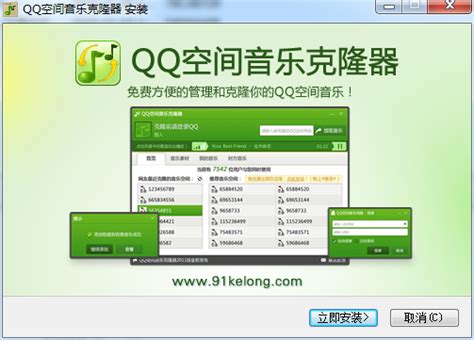 qq空间电脑版下载-qq空间pc客户端电脑版下载v8.5.1.288 正式版-当易网