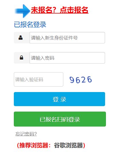 深圳宝安教育在线官网入口地址