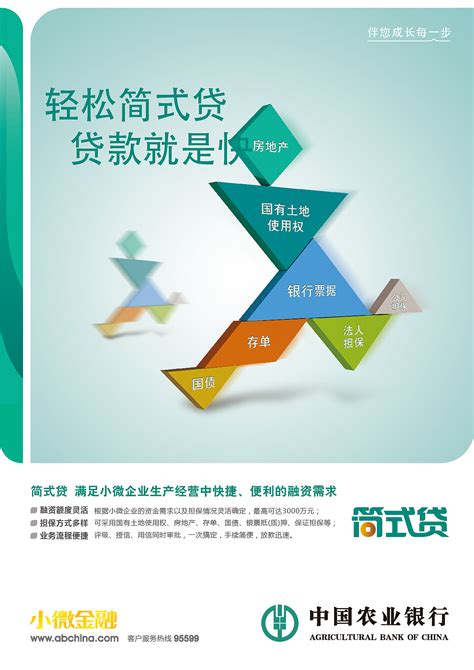 中国农业银行海报|平面|海报|近小远大 - 原创作品 - 站酷 (ZCOOL)