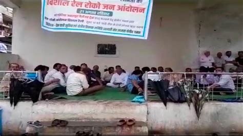 Rail Roko Aandolan in Balaghat : सुपरफास्ट ट्रेनों का लामता में स्टापेज ...