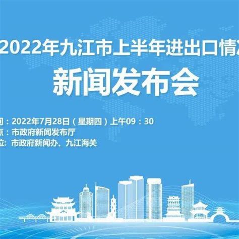 江西九江跨境电商B2B出口9710申报成功，实现本地商品货通全球
