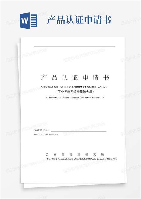 中国CQC自愿性认证适用产品范围目录/CQC认证申请流程及申请资料详情 - 知乎