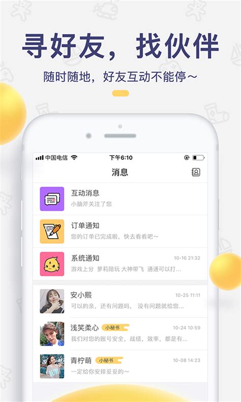 闪电鱼陪玩下载-闪电鱼陪玩app官方版2022免费下载安装最新版