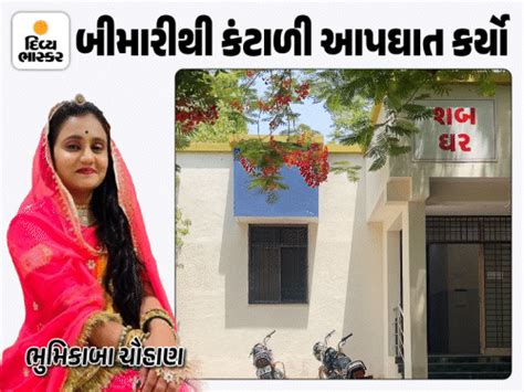 Rajkot Woman Police Constable Suicide; Poison Death In Police Quarters ...