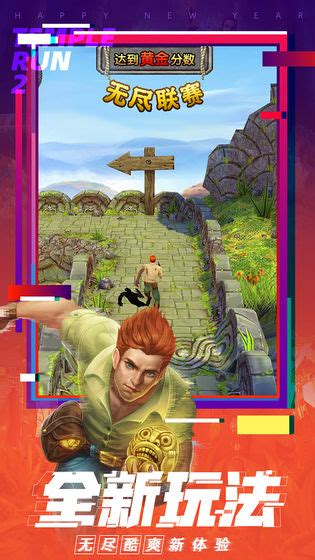神庙逃亡2最新版下载-神庙逃亡2最新版手机版下载v5.17.0-叶子猪游戏网