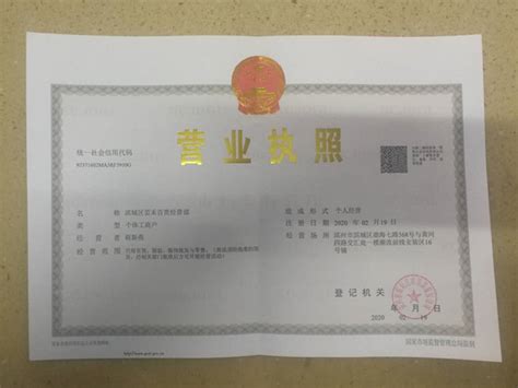 滨城区颁出首张“零见面”个体工商户营业执照_滨州新闻_滨州大众网