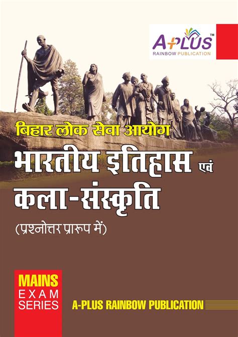 Amazon.in: Buy BPSC-Mains: Indian History & Art-Culture Recruitment ...