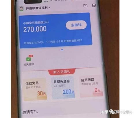 小微企业流水贷福利来袭，无需资产最高300万，年化4.5%详细评测 - 知乎