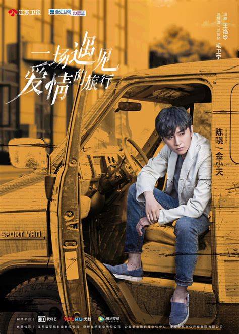 Catch Up My Prince | Cast and Real Age | Liu Yi Chang, Xu Ruo Han, Xia ...