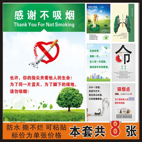 简约禁烟公益宣传海报_红动网