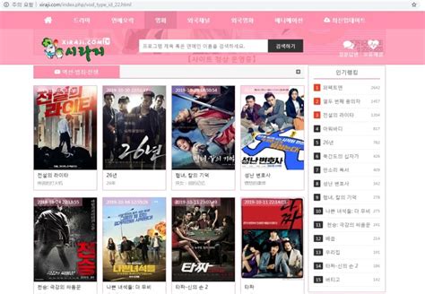 중국에서 애용하는 한국영화 무료사이트 : 네이버 블로그