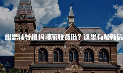 南京留学机构各家费用一览，哪家机构才是性价比之王 - 知乎