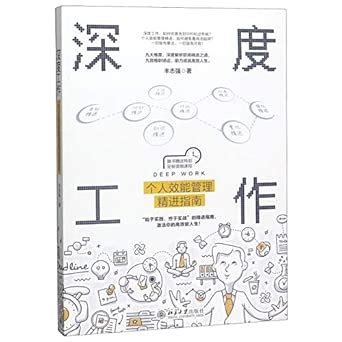 Amazon.in: Buy Deep Work Book Online at Low Prices in India | Deep Work ...