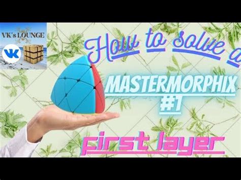 Mastermorphix Tutorial 的图像结果