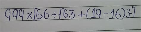 simply using bodmas please fast - Brainly.in