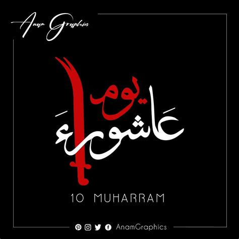 Youm e Ashura Calligraphy