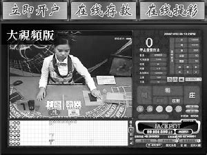 北京网赌案网民投21亿 涉赌人员分布全国21省市-搜狐新闻