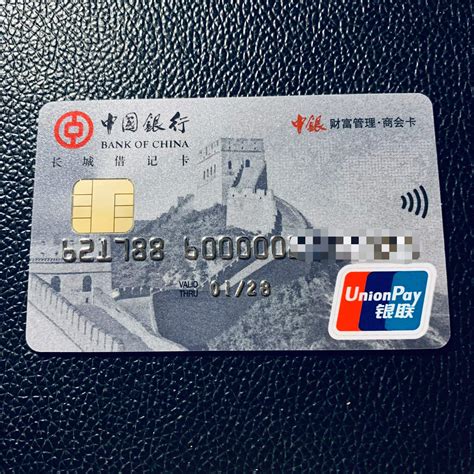 中国银行储蓄卡种类,中国银行借记卡种类 - 伤感说说吧