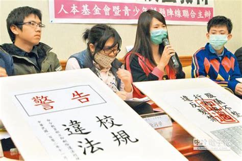 台湾1所学校规定学生上课时间外出要挂牌遭质疑_新闻中心_新浪网
