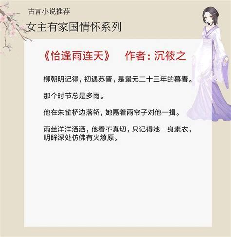 5本有家国情怀的古言，《山河枕》既有儿女情长，又有家国大义_佛子