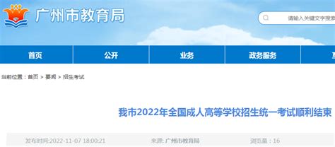 2020年广东惠州成人高考报名时间及入口（9月11日-17日）