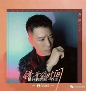 Image result for 错开