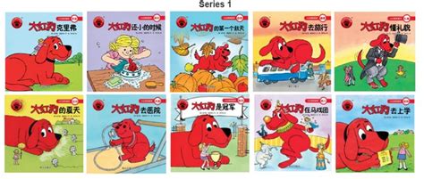 Clifford The Big Red Dog|大红狗克里弗*Simplified Chinese*age 3-6 岁