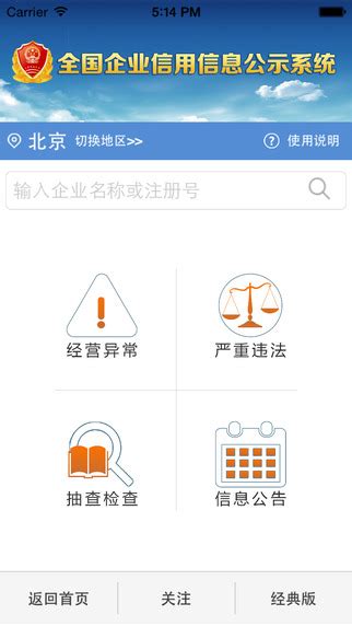 全国企业信用信息公示系统_企业信用信息公示系统网址 - 随意云