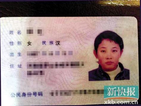 女子户籍照片莫名被更新 与身份证照不同难开户|身份证|照片_新浪新闻