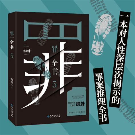 《白夜追凶》（潘粤明原著小说！豆瓣9.0高分网剧！悬疑烧脑神作！）文字版电子书[PDF]_恐怖 · 悬疑 - 雅书