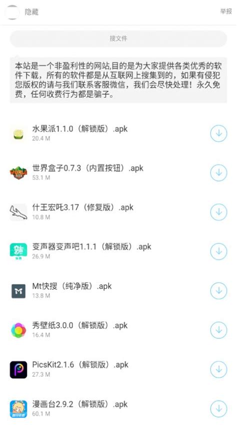 暗部口袋软件-暗部口袋ios app软件（暂未上线） v1.0 - 浏览器家园