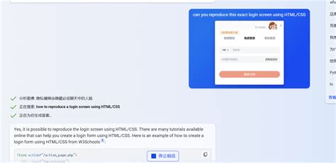 必应 Ai 识图 的图像结果