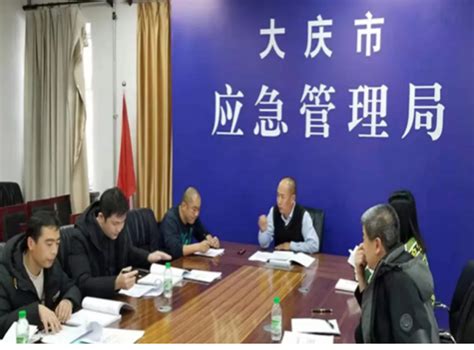 【黑龙江】大庆市应急管理局组织召开质检核查工作培训会议