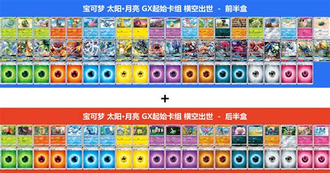 宝可梦卡牌PTCG简体中文版第一弹预组一览 - 哔哩哔哩