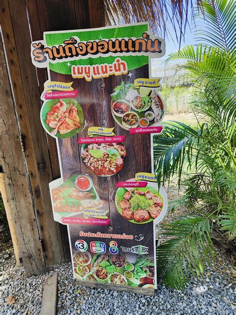 Carta del restaurante ถึง ขอน-แก่น E SAN THAI BISTRO, Khon Kaen