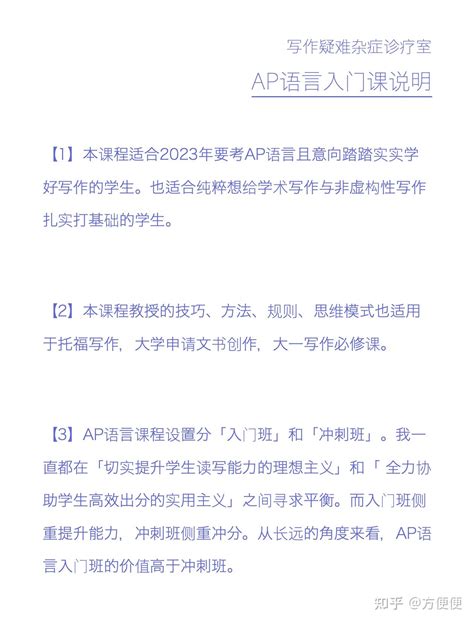 AP 语言课程说明 | AP English Language and Composition | ap lang | aplang - 知乎