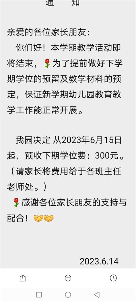 速看！深圳部分学校2023学位申请预录取积分出炉→_志愿_其他_福田区