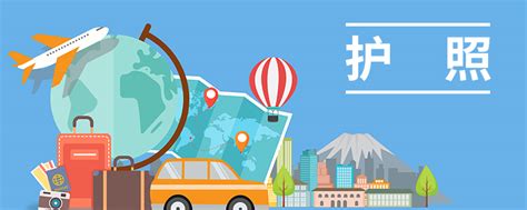 上海虹口区护照办理带什么材料- 本地宝